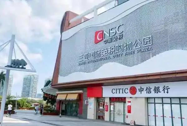 海南免稅購物額度每人每年多少錢