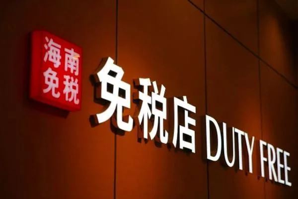 2022海南免稅店匯總 海南免稅店在哪里