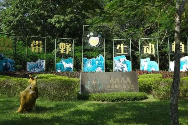 2021海南熱帶野生動植物園門票優惠及游玩攻略