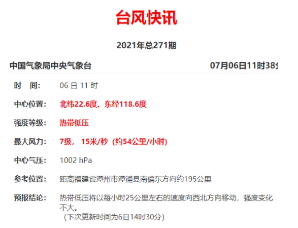 2021年7月海南熱帶低壓臺風走向 南海熱帶低壓最新消息 瓊州海峽輪渡將停運 2021年7月海南熱帶低壓臺風走向 南海熱帶低壓最新消息 瓊州海峽輪渡將停運