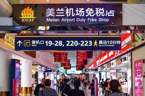 2022海南免稅店匯總 海南免稅店在哪里