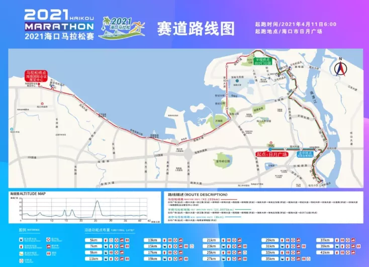 2021海南定安幸福跑比賽時間路線及報名費用 2021海南定安幸福跑比賽時間路線及報名費用
