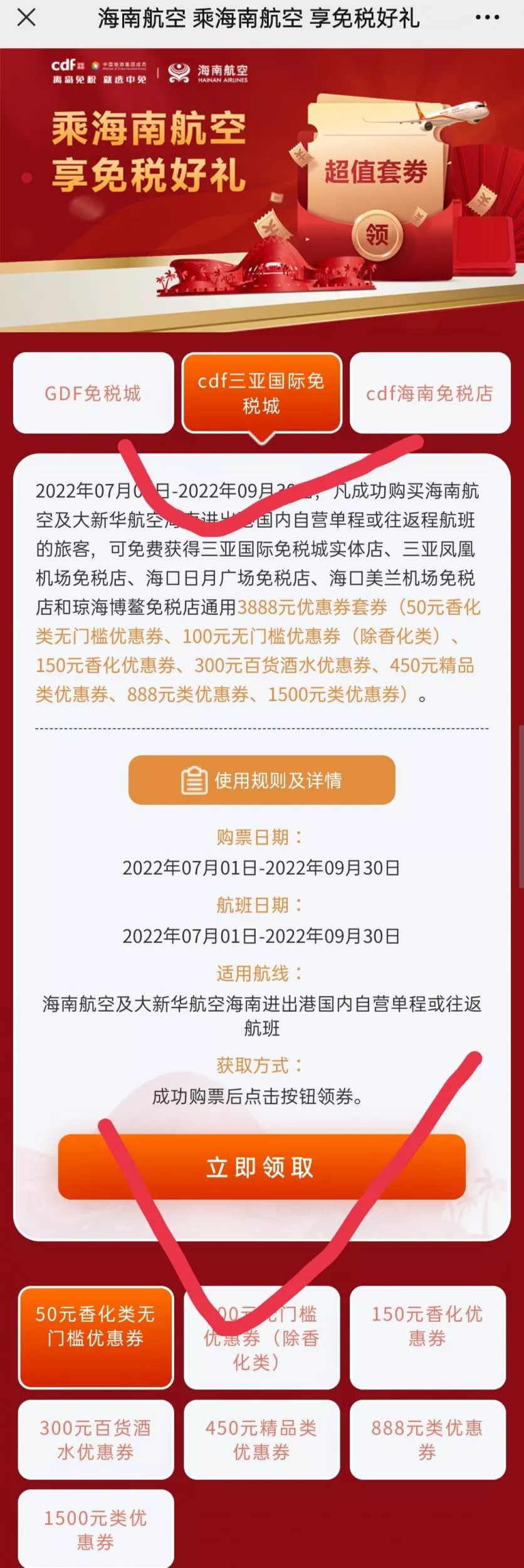 8月1日至9月30日全國醫護人員“惠游”海南活動詳情 8月1日至9月30日全國醫護人員“惠游”海南活動詳情