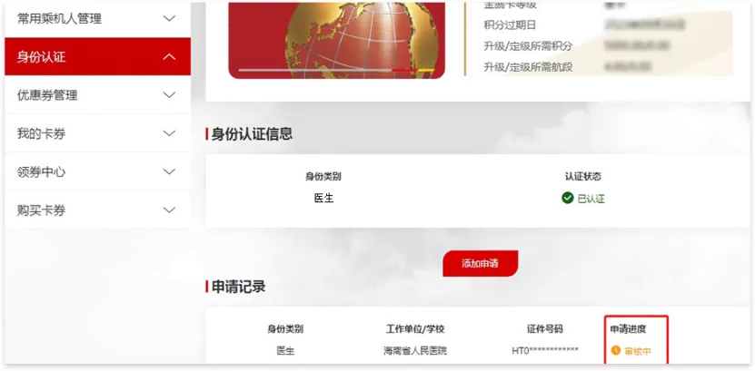 8月1日至9月30日全國醫護人員“惠游”海南活動詳情 8月1日至9月30日全國醫護人員“惠游”海南活動詳情