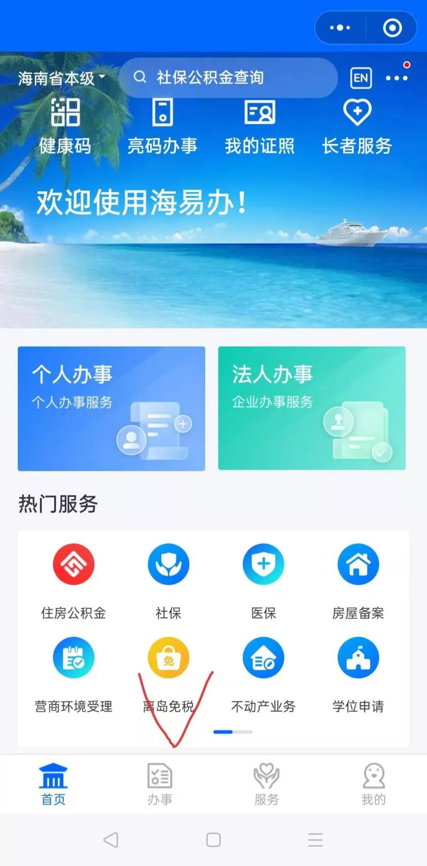 8月1日至9月30日全國醫護人員“惠游”海南活動詳情 8月1日至9月30日全國醫護人員“惠游”海南活動詳情