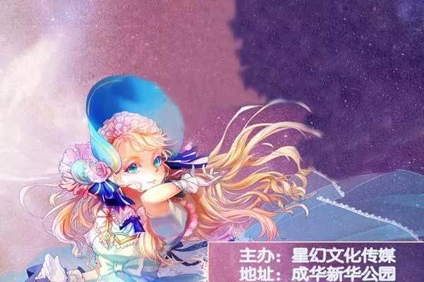 2021成都豐晨動漫節演出時間-門票-地點 2021成都豐晨動漫節演出時間-門票-地點