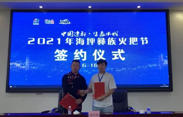 2021海坪彝族火把節時間 2021海坪彝族火把節時間