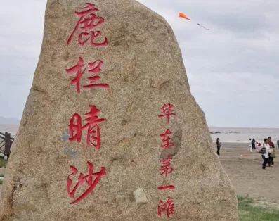 岱山自駕游攻略 上海到岱山自駕游攻略 岱山自駕游攻略 上海到岱山自駕游攻略