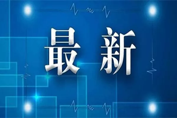 疫情期間進出上海最新規定  近期可以去上海嗎