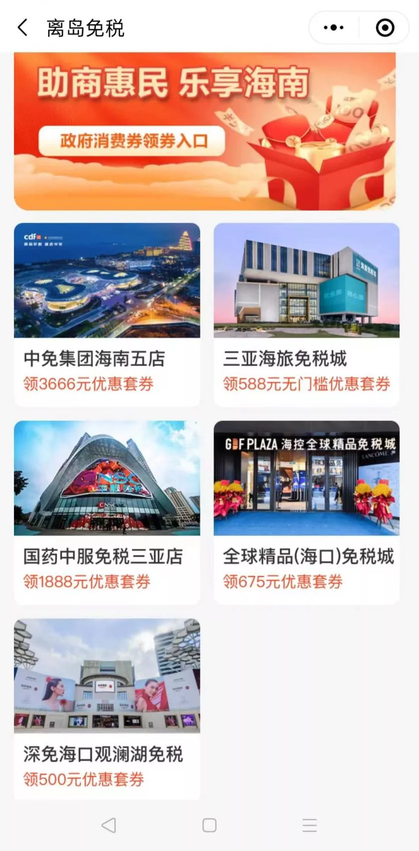 8月1日至9月30日全國醫護人員“惠游”海南活動詳情 8月1日至9月30日全國醫護人員“惠游”海南活動詳情