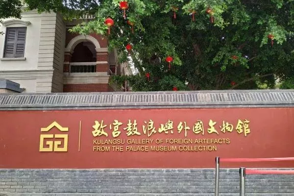 廈門哪個博物館值得去