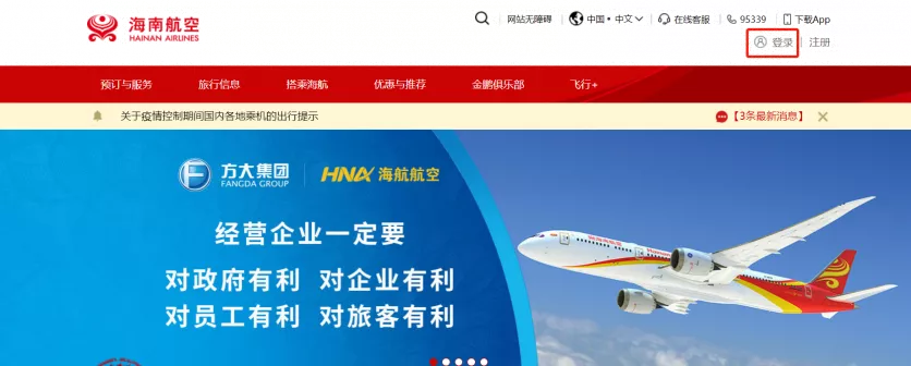 8月1日至9月30日全國醫護人員“惠游”海南活動詳情 8月1日至9月30日全國醫護人員“惠游”海南活動詳情