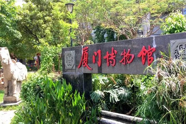 廈門都有哪些博物館值得去 好玩的十大博物館推薦