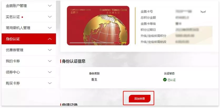 8月1日至9月30日全國醫護人員“惠游”海南活動詳情 8月1日至9月30日全國醫護人員“惠游”海南活動詳情