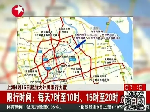 2018清明節上海限行嗎 上海高架橋限號嗎