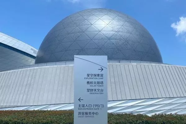 上海天文館門票預約搶票時間