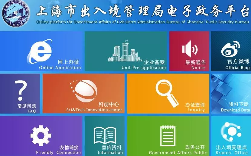 2018上海辦護照需要什么材料