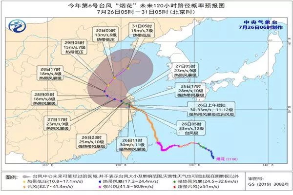 臺風煙花將二次登陸上海 臺風煙花到哪了 臺風煙花將二次登陸上海 臺風煙花到哪了