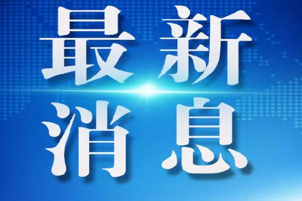 進出上海最新規定政策2022