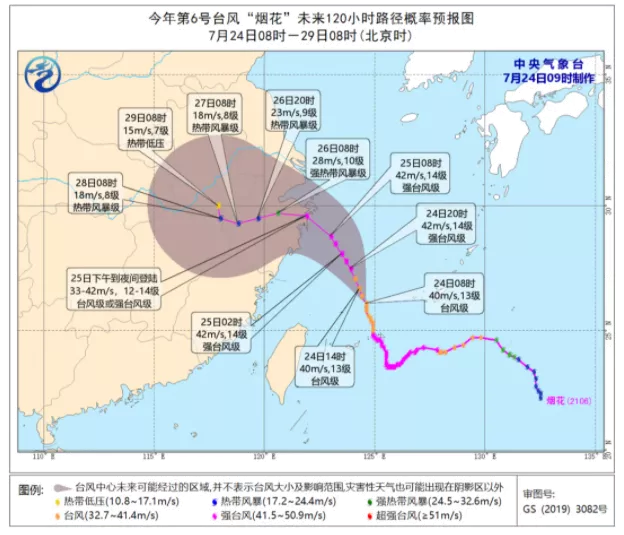 2021因臺風煙花上海部分列車停運及客輪停航-關閉景區名單 2021因臺風煙花上海部分列車停運及客輪停航-關閉景區名單