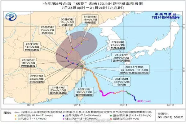受臺風煙花的影響上海地鐵停運通知 受臺風煙花的影響上海地鐵停運通知