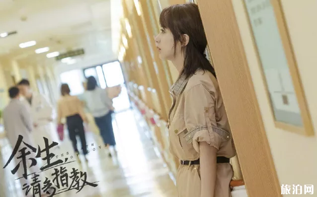 余生請多指教什么時候上映-取景地在哪 余生請多指教什么時候上映-取景地在哪