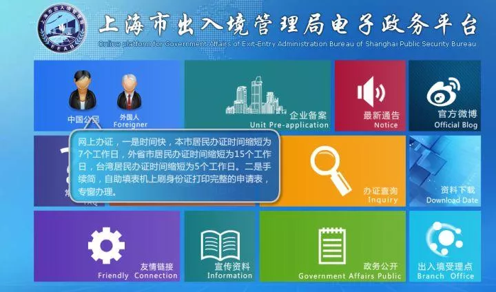 2018上海辦護照需要什么材料 2018上海辦護照需要什么材料