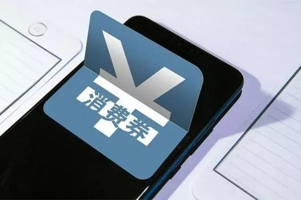 2022年寧波消費券哪里領 發放時間