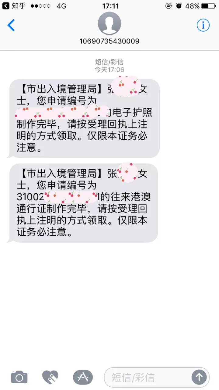 2018上海辦護照需要什么材料 2018上海辦護照需要什么材料