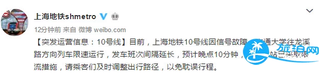 2018年3月2上海地鐵10號線故障是怎么回事