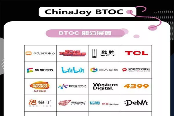 2021上海Chinajoy開放時間 上海Chinajoy展商名單
