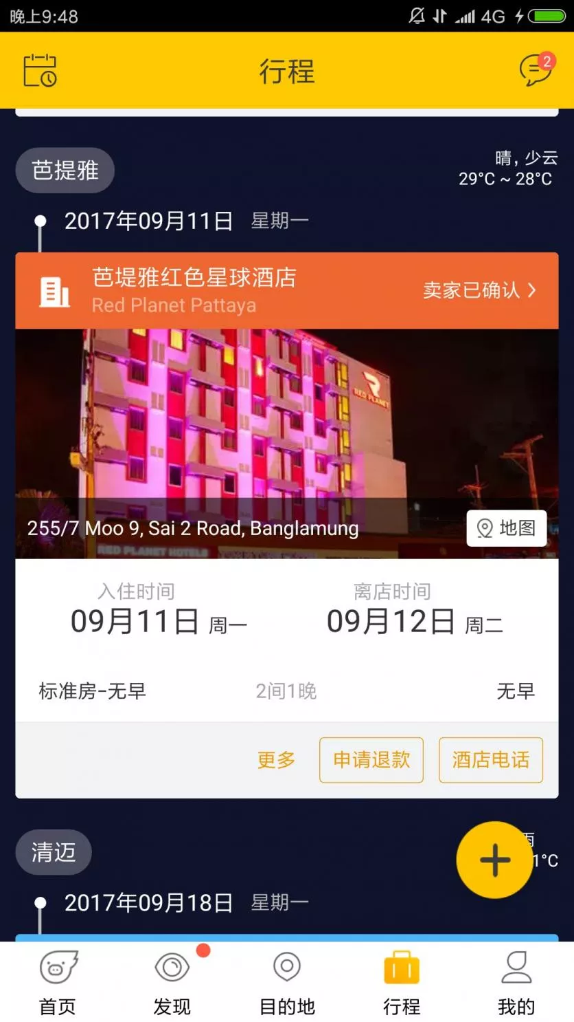 泰國芭提雅-象島-曼谷-清邁自駕游攻略 泰國芭提雅-象島-曼谷-清邁自駕游攻略