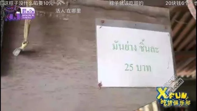 泰國有哪些好吃的美食和特產