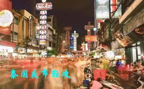泰國夜市攻略