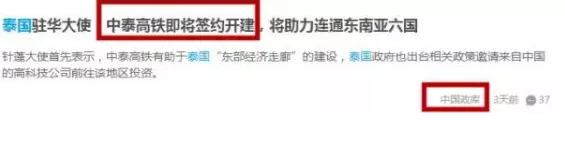 中國到泰國高鐵線路圖 最新消息2017 中國到泰國高鐵線路圖 最新消息2017