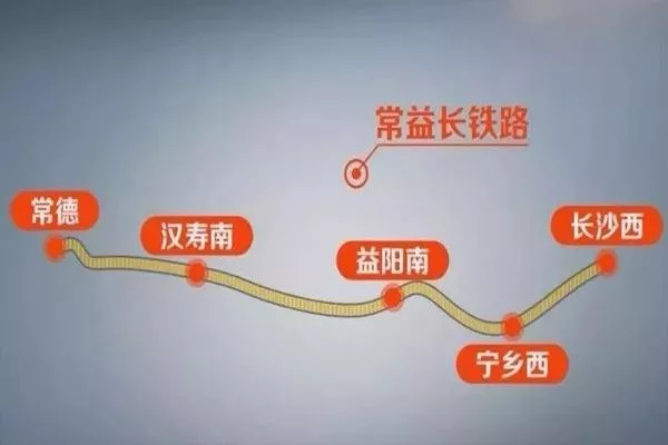 常益長鐵路什么時候通車 常益長鐵路經過哪些地方