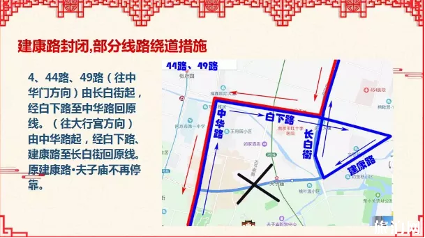2019元宵節南京夫子廟交通管制路段+時間 2019元宵節南京夫子廟交通管制路段+時間