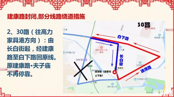 2019元宵節南京夫子廟交通管制路段+時間 2019元宵節南京夫子廟交通管制路段+時間