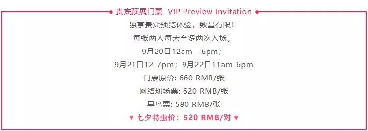 2019年影像上海藝術博覽會早鳥票優惠價 2019年影像上海藝術博覽會早鳥票優惠價