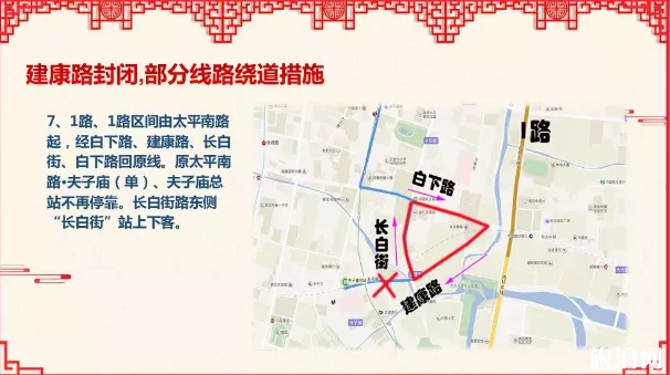 2019元宵節南京夫子廟交通管制路段+時間 2019元宵節南京夫子廟交通管制路段+時間