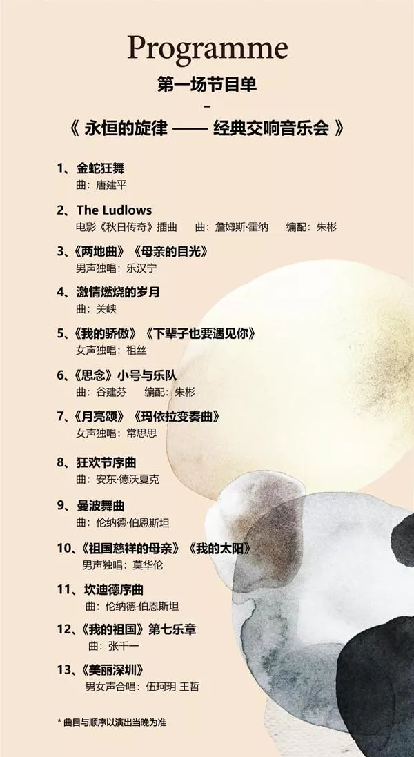 2020深圳灣草地音樂會搶票時間及表演信息-音樂會時間地點 2020深圳灣草地音樂會搶票時間及表演信息-音樂會時間地點