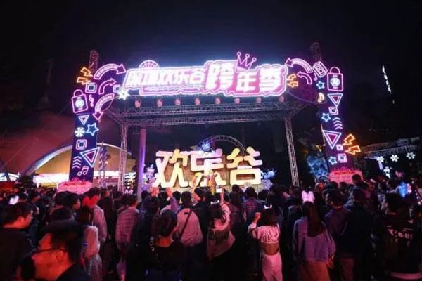 2020-2021深圳歡樂谷跨年音樂節舉辦詳情-活動亮點