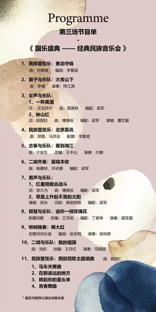 2020深圳灣草地音樂會搶票時間及表演信息-音樂會時間地點 2020深圳灣草地音樂會搶票時間及表演信息-音樂會時間地點