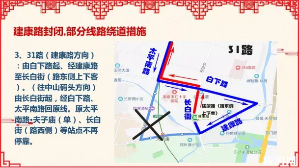 2019元宵節南京夫子廟交通管制路段+時間 2019元宵節南京夫子廟交通管制路段+時間