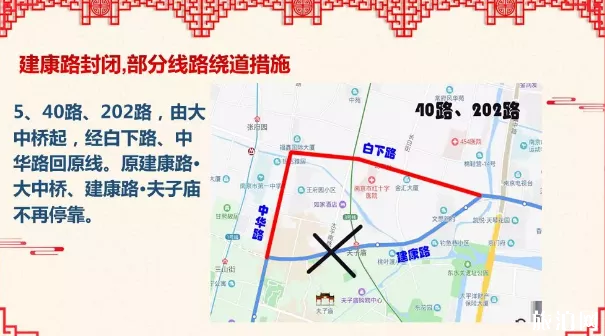 2019元宵節南京夫子廟交通管制路段+時間 2019元宵節南京夫子廟交通管制路段+時間
