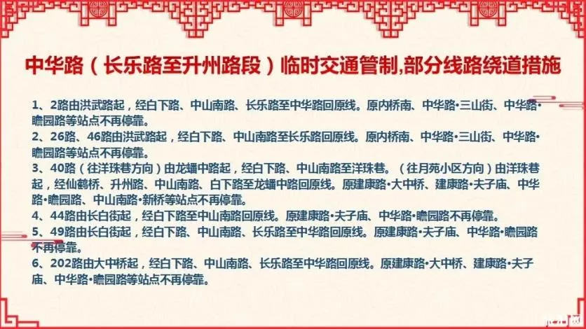 2019元宵節南京夫子廟交通管制路段+時間 2019元宵節南京夫子廟交通管制路段+時間
