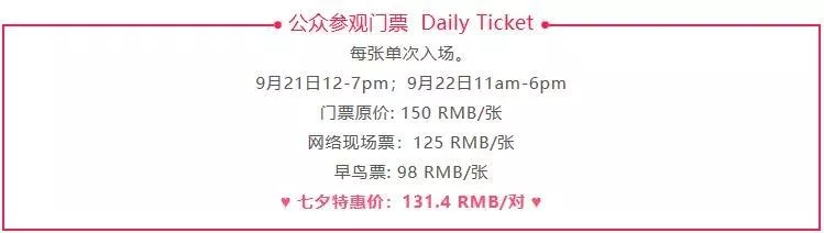 2019年影像上海藝術博覽會早鳥票優惠價 2019年影像上海藝術博覽會早鳥票優惠價
