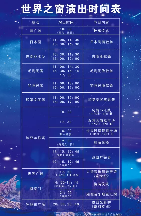 2020深圳圣誕節哪里最好玩 12月深圳展會信息匯總 2020深圳圣誕節哪里最好玩 12月深圳展會信息匯總