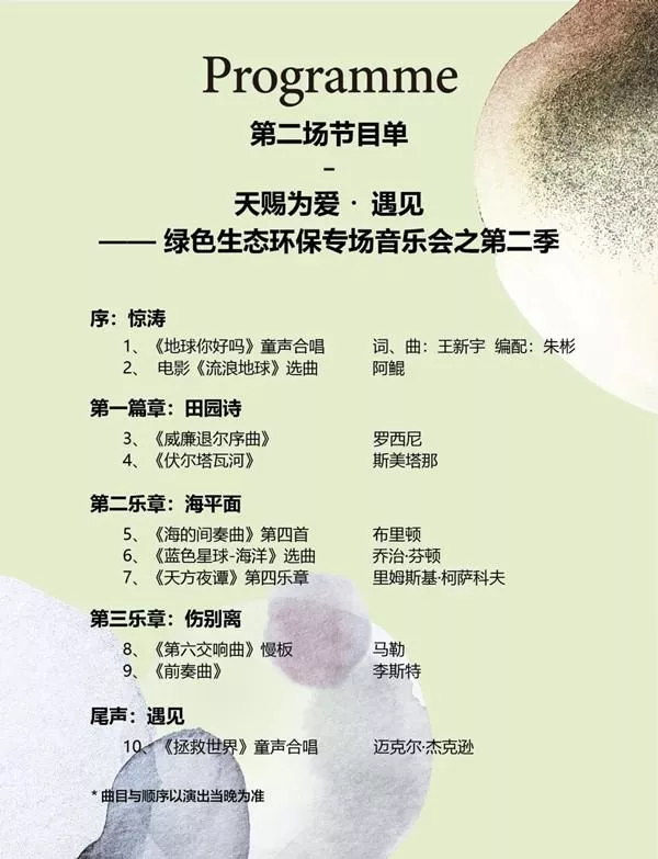 2020深圳灣草地音樂會搶票時間及表演信息-音樂會時間地點 2020深圳灣草地音樂會搶票時間及表演信息-音樂會時間地點