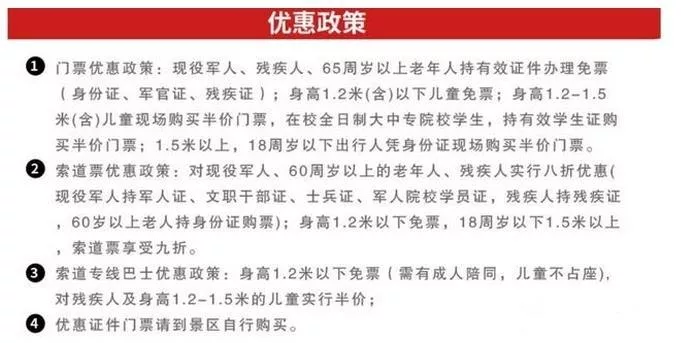 去華山旅游老年人可以享受哪些優惠 去華山旅游老年人可以享受哪些優惠